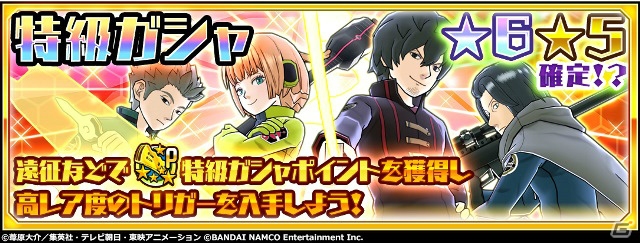PS Vita/iOS/Android「ワールドトリガー スマッシュボーダーズ」500万DL突破記念5大キャンペーンが開催！ハロウィン衣装も登場の画像2