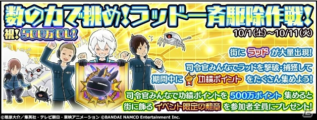 PS Vita/iOS/Android「ワールドトリガー スマッシュボーダーズ」500万DL突破記念5大キャンペーンが開催！ハロウィン衣装も登場の画像3