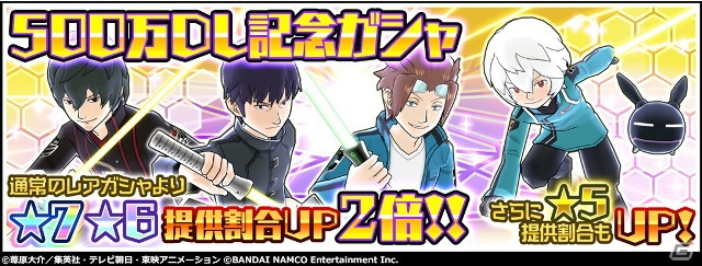 PS Vita/iOS/Android「ワールドトリガー スマッシュボーダーズ」500万DL突破記念5大キャンペーンが開催！ハロウィン衣装も登場の画像4