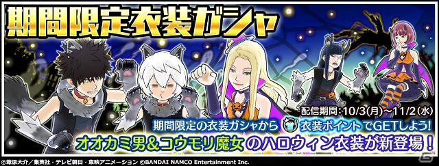PS Vita/iOS/Android「ワールドトリガー スマッシュボーダーズ」500万DL突破記念5大キャンペーンが開催！ハロウィン衣装も登場の画像5