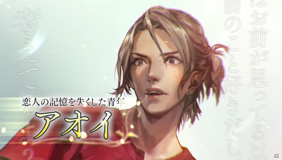 iOS/Android「囚われのパルマ」新ストーリー「アオイ編」が10月11日より配信決定―アオイとのスキンシップは唇で！？の画像3
