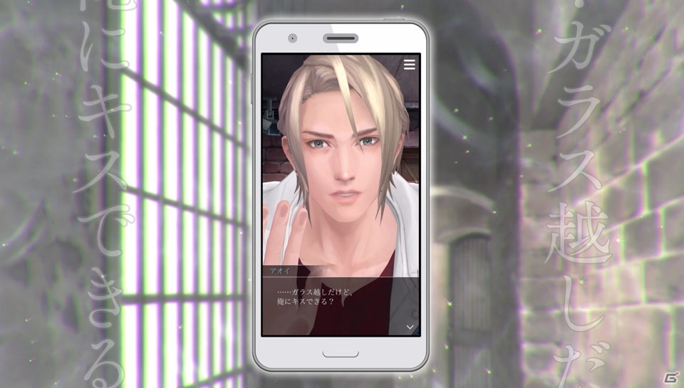 iOS/Android「囚われのパルマ」新ストーリー「アオイ編」が10月11日より配信決定―アオイとのスキンシップは唇で！？の画像5