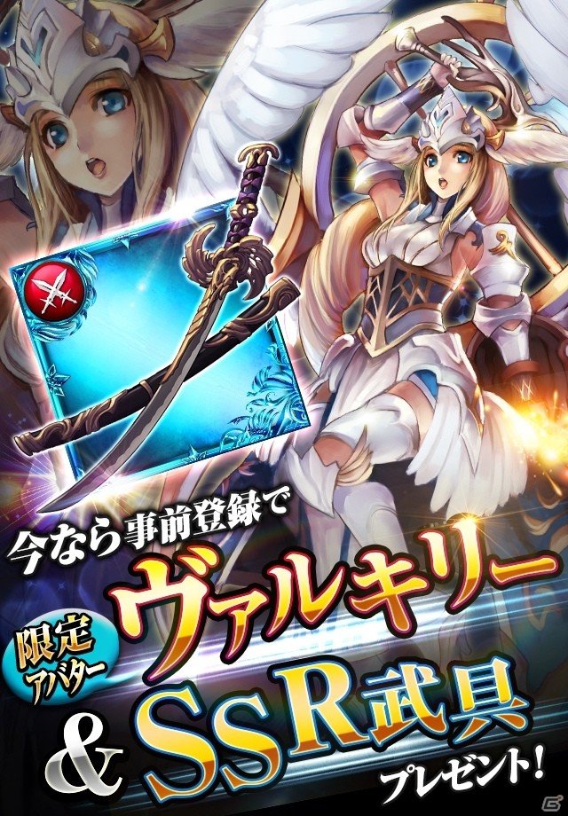 リアルタイムバトルゲーム「大連撃!!クリスタルクルセイド」がdゲーム向けに配信決定！事前登録が開始の画像3