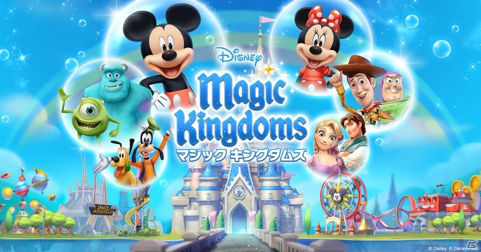 Android版「ディズニー マジックキングダムズ」が本日配信開始！記念イベントも開催の画像1