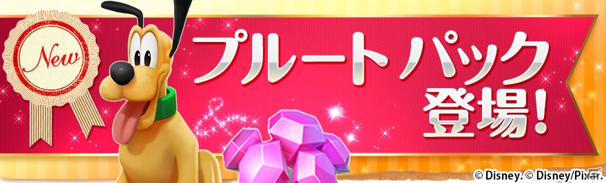 Android版「ディズニー マジックキングダムズ」が本日配信開始！記念イベントも開催の画像5
