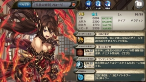 「少女とドラゴン -幻獣契約クリプトラクト-」[第一皇女]フローゼが的中するガチャイベント「千年帝国の篝火」が開始！の画像3