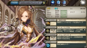 「少女とドラゴン -幻獣契約クリプトラクト-」[第一皇女]フローゼが的中するガチャイベント「千年帝国の篝火」が開始！の画像4