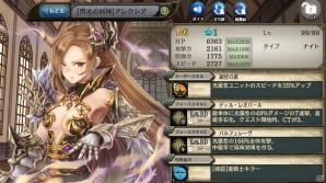 「少女とドラゴン -幻獣契約クリプトラクト-」[第一皇女]フローゼが的中するガチャイベント「千年帝国の篝火」が開始！の画像5