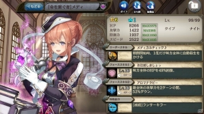 「少女とドラゴン -幻獣契約クリプトラクト-」[第一皇女]フローゼが的中するガチャイベント「千年帝国の篝火」が開始！の画像6