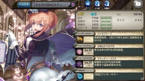 「少女とドラゴン -幻獣契約クリプトラクト-」[第一皇女]フローゼが的中するガチャイベント「千年帝国の篝火」が開始！の画像7