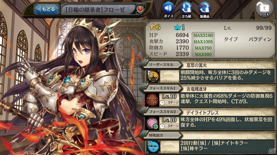 少女とドラゴン 幻獣契約クリプトラクト 第一皇女 フローゼが的中するガチャイベント 千年帝国の篝火 が開始 Gamer