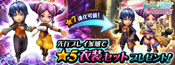 RTS×MOBA×RPGなゲームアプリ「ワールド オブ サマナーズ」のAndroid向けクローズドβテストの受付が「サキプレ」にて開始！の画像2