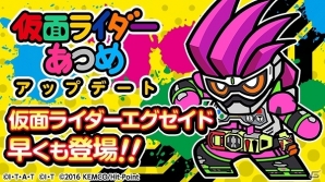 iOS/Android「仮面ライダーあつめ」に新ライダー「仮面ライダーエグゼイド」が早くも参戦！の画像1