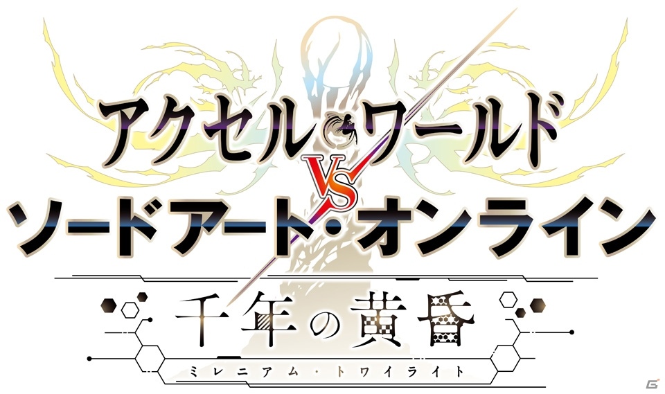 PS4/PS Vita「アクセル・ワールド VS ソードアート・オンライン 千年の黄昏」が2017年に発売！川原礫氏の2大作品がコラボレーションの画像1