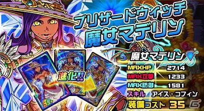 iOS/Android「ドラゴンポーカー」復刻チャレンジダンジョン「覚醒ツインスターズ」が開催の画像11