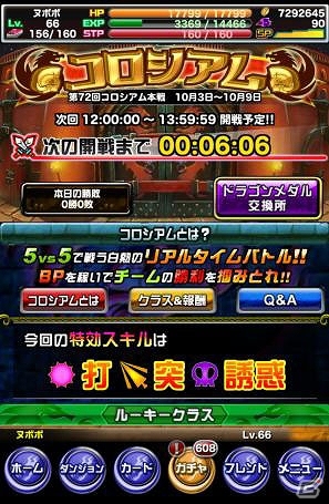 iOS/Android「ドラゴンポーカー」復刻チャレンジダンジョン「覚醒ツインスターズ」が開催の画像7