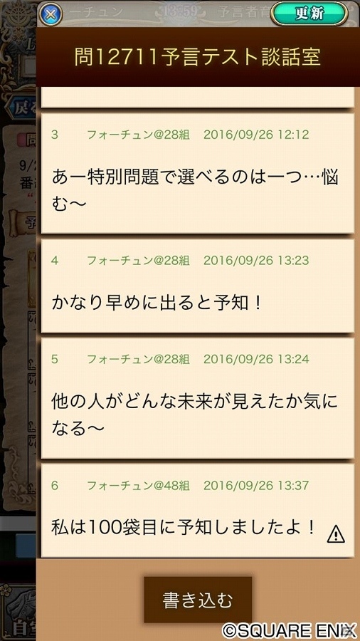 iOS/Android「予言者育成学園 Fortune Tellers Academy」新コンテンツ「グリモアの鍵」実装を含む大型アップデートが実施の画像4