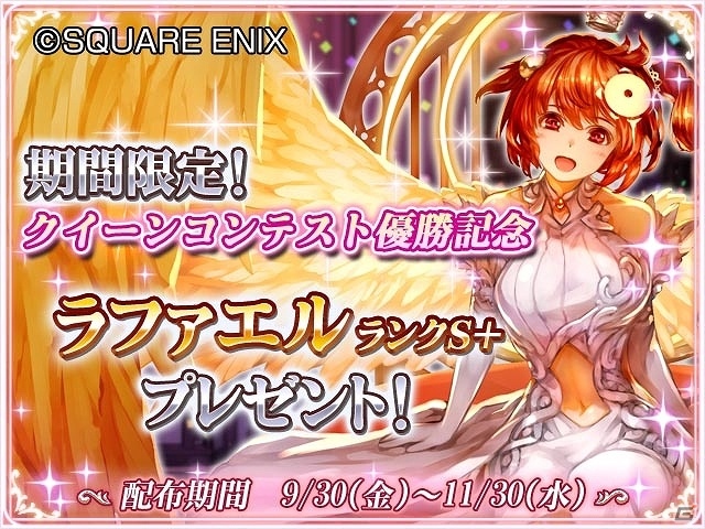 iOS/Android「予言者育成学園 Fortune Tellers Academy」新コンテンツ「グリモアの鍵」実装を含む大型アップデートが実施の画像7