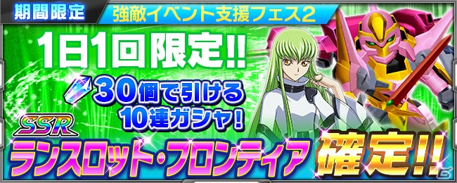 iOS/Android「スーパーロボット大戦X-Ω」イベント「世界　の　声」が開催！「コードギアス 反逆のルルーシュR2」「スタードライバー THE MOVIE」が参戦の画像9