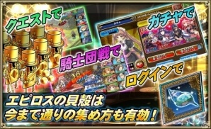 iOS/Android「オルタンシア・サーガ –蒼の騎士団-」UR“虹の王子”ノリスが入手できるイベント「ミラージュ・ポーカー～嵐呼ぶ女 王と虹の王子～」が開催！の画像2
