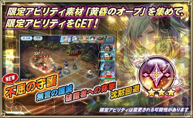 iOS/Android「オルタンシア・サーガ –蒼の騎士団-」UR“虹の王子”ノリスが入手できるイベント「ミラージュ・ポーカー～嵐呼ぶ女 王と虹の王子～」が開催！の画像6