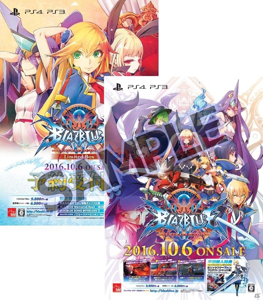 PS4/PS3「ブレイブルー セントラルフィクション」発売記念イベントにノエル役の近藤佳奈子さんが出演決定！「小澤軍団チャレンジ」も開催の画像10