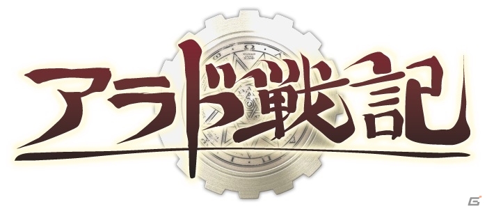 PCオンラインゲーム「アラド戦記」を題材とした「3Dアラド戦記モバイル（仮称）」が2017年に国内配信の画像1