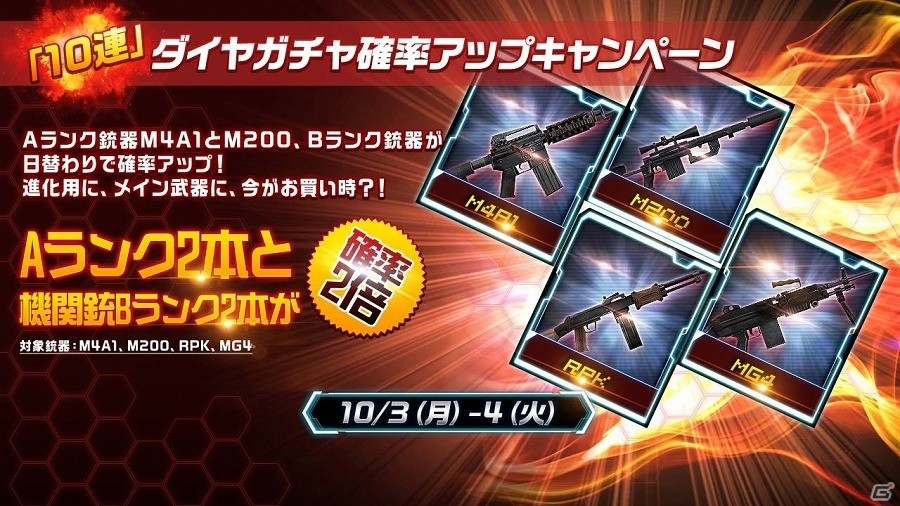 iOS/Android「HIDE AND FIRE」が50万ダウンロードを突破！記念として500ダイヤのプレゼントが実施決定の画像1