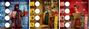歴史上の発明家を使って競うカードゲーム「インベンターズ」＆頭が柔らかくなるカードゲーム「フラックス v5.0」の日本語版が10月下旬に発売の画像2
