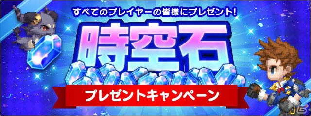 iOS/Android「ファイナルファンタジーレジェンズ時空ノ水晶」赤魔道士、カトブレパス、フェアリーの幻石が登場！の画像6