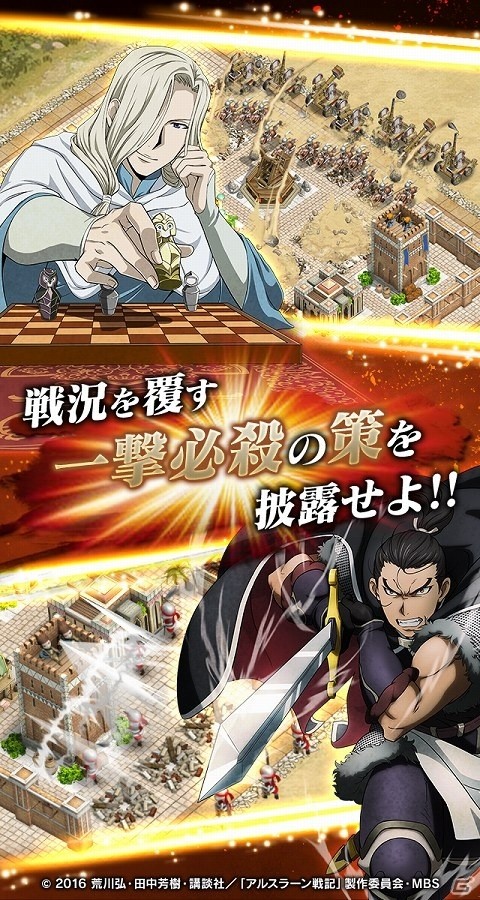 iOS/Android「アルスラーン戦記 戦士の資格」Android端末向けのクローズドβテストが開催決定！の画像2