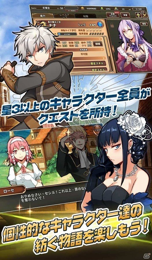 軍記シミュレーションRPG「レルムクロニクル」先着1,000名のAndroid端末向けクローズドβテストがサキプレにて開始！の画像4