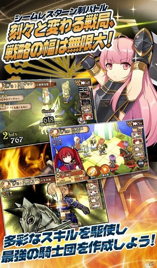 軍記シミュレーションRPG「レルムクロニクル」先着1,000名のAndroid端末向けクローズドβテストがサキプレにて開始！の画像6