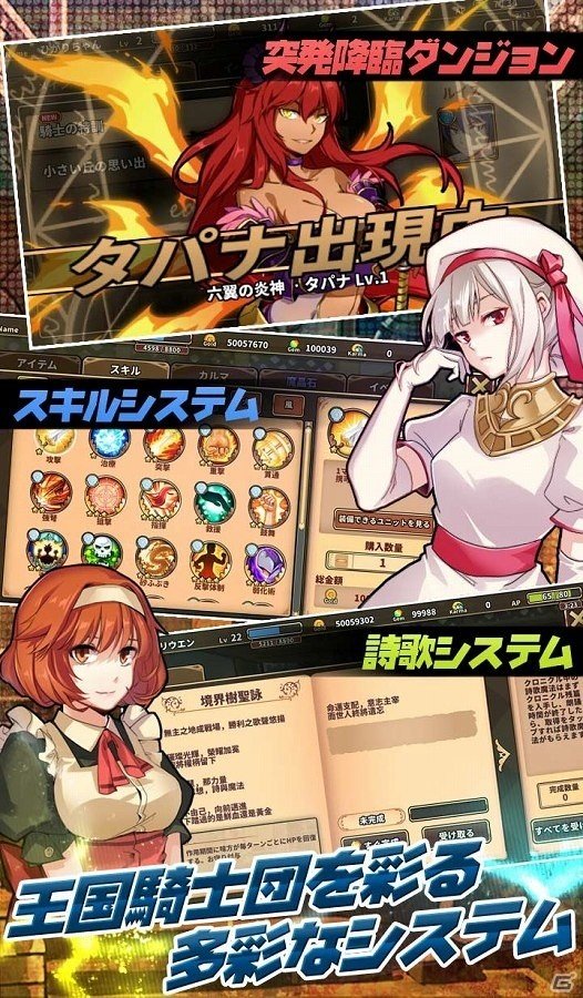 軍記シミュレーションRPG「レルムクロニクル」先着1,000名のAndroid端末向けクローズドβテストがサキプレにて開始！の画像7