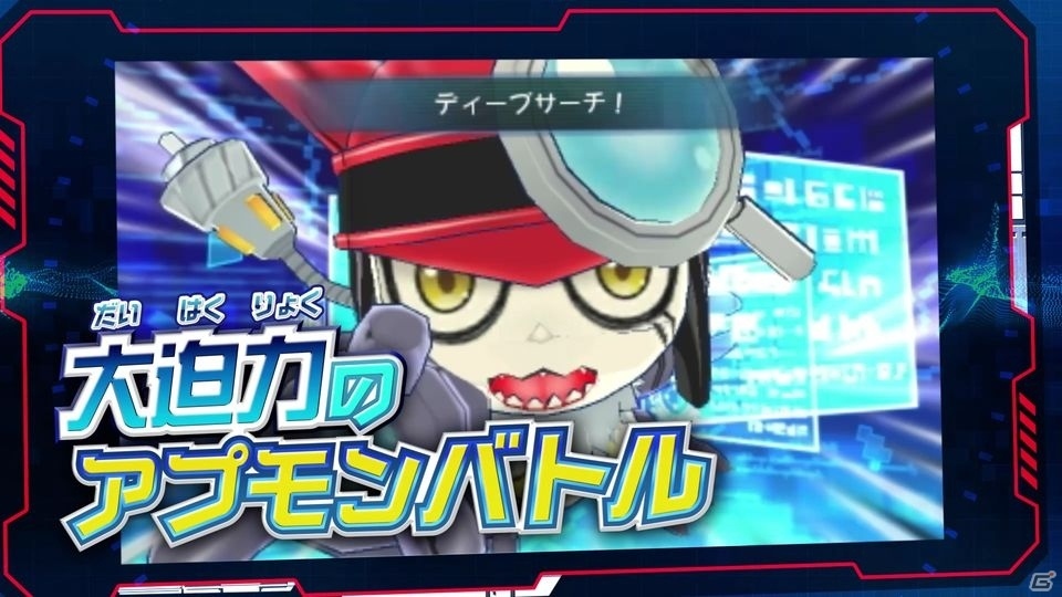 3DS「デジモンユニバース アプリモンスターズ」ゲームで動くシーンが初めて見られるアプモンも！TVCM 2編が公開の画像2