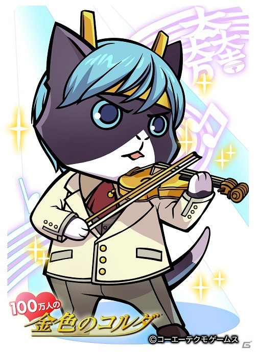 「のぶニャがの野望」×「100万人の金色のコルダ」コラボが開催！月森蓮や加地葵が“ねこ武将”になって登場の画像5