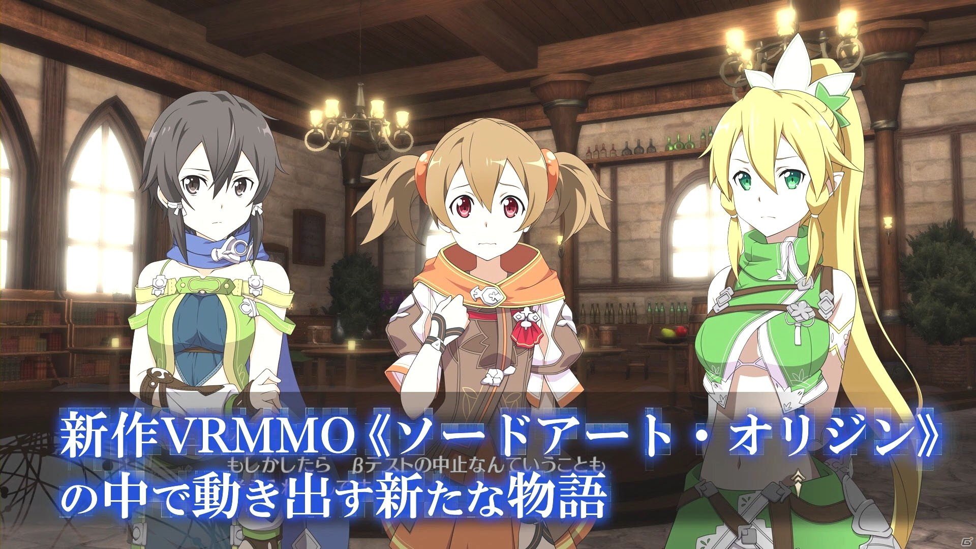 PS4/PS Vita「ソードアート・オンライン ―ホロウ・リアリゼーション―」第5弾PVが公開！有料ダウンロードコンテンツに関する情報もの画像2