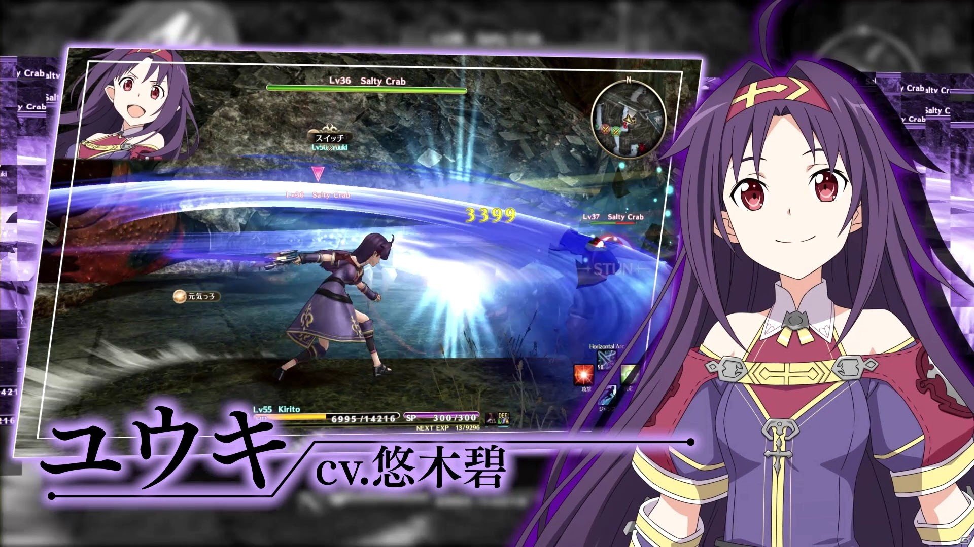 PS4/PS Vita「ソードアート・オンライン ―ホロウ・リアリゼーション―」第5弾PVが公開！有料ダウンロードコンテンツに関する情報もの画像5