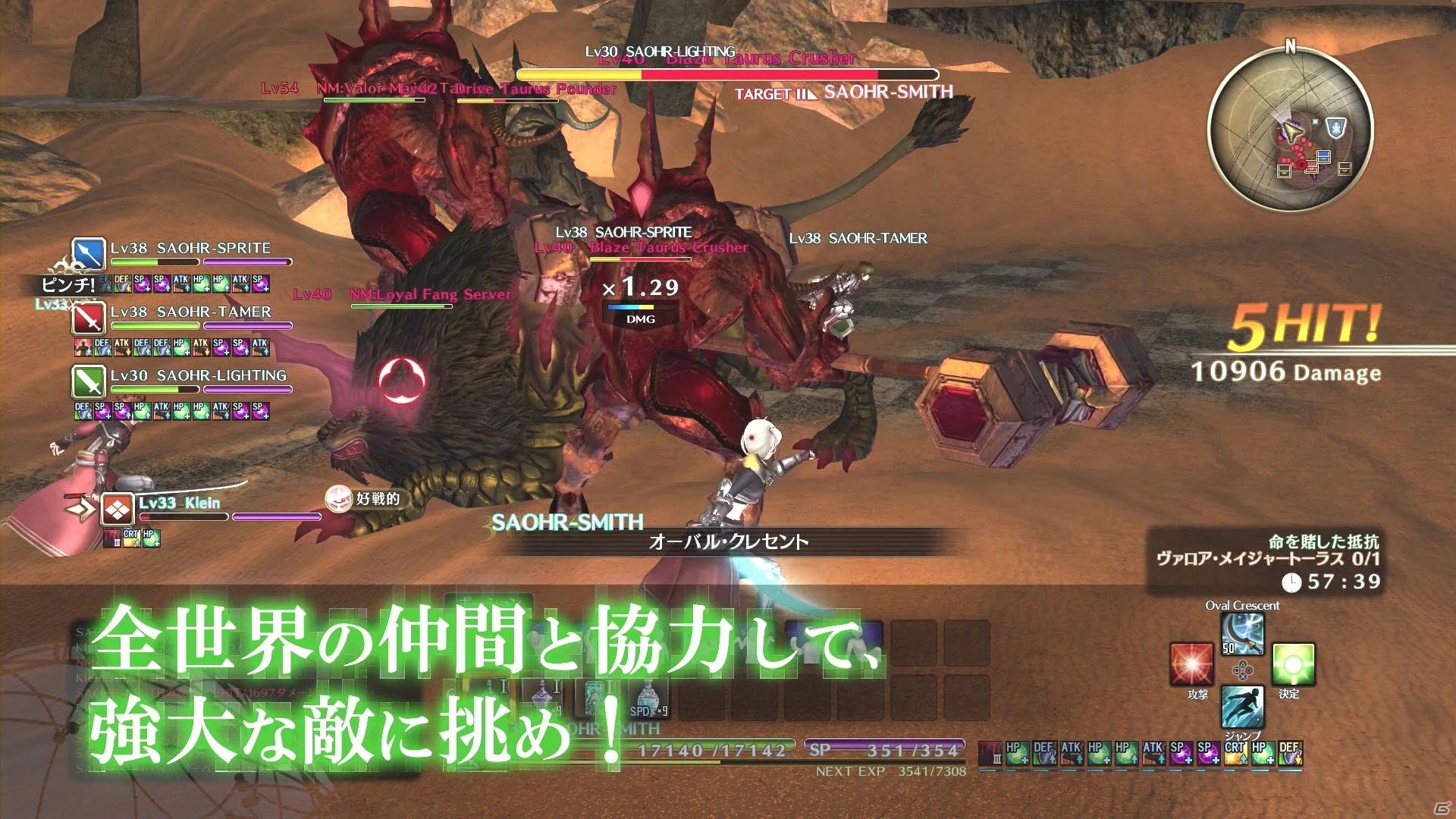 PS4/PS Vita「ソードアート・オンライン ―ホロウ・リアリゼーション―」第5弾PVが公開！有料ダウンロードコンテンツに関する情報もの画像6