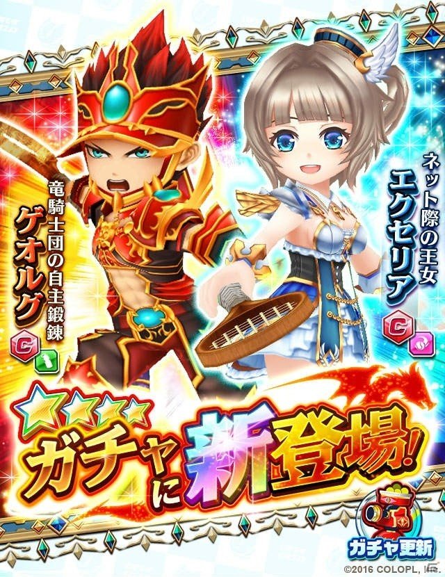 iOS/Android「白猫テニス」キャラガチャにゲオルグ（CV：中村悠一）、エクセリア（CV：丹下桜）が登場！の画像1