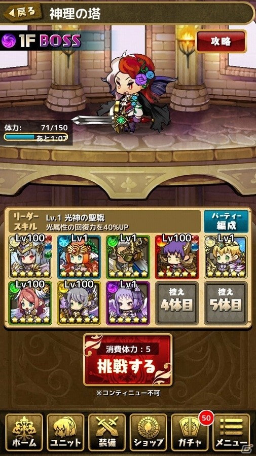 iOS/Android「ゆるドラシル」新要素“分岐進化”を可能にする神理のオーブを手に入れよう！イベント「神理の塔」が開催の画像3