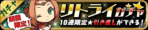 iOS/Android「ゆるドラシル」新要素“分岐進化”を可能にする神理のオーブを手に入れよう！イベント「神理の塔」が開催の画像5