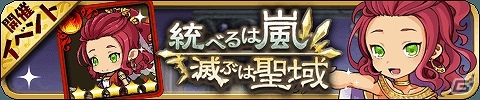 iOS/Android「ゆるドラシル」新要素“分岐進化”を可能にする神理のオーブを手に入れよう！イベント「神理の塔」が開催の画像6