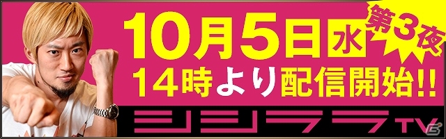 iOS/Android「ライバルアリーナ VS」連載企画【最強への道】第3弾が公開！シシララTVにて実況生放送も決定の画像4