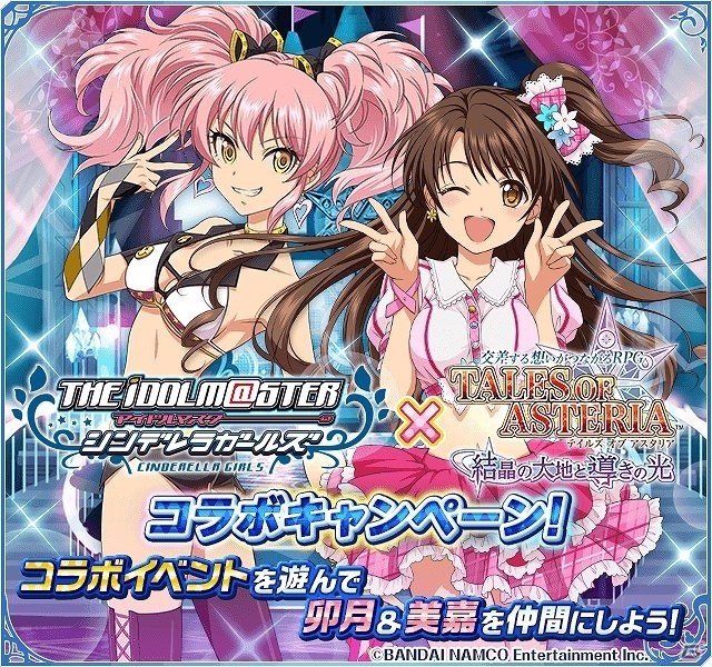 iOS/Android「テイルズ オブ アスタリア」卯月と美嘉がアスタリアに登場！シェリアやレイアたちもアイドル衣装にチェンジの画像1