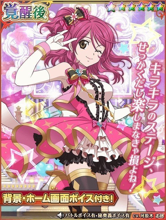 iOS/Android「テイルズ オブ アスタリア」卯月と美嘉がアスタリアに登場！シェリアやレイアたちもアイドル衣装にチェンジの画像15