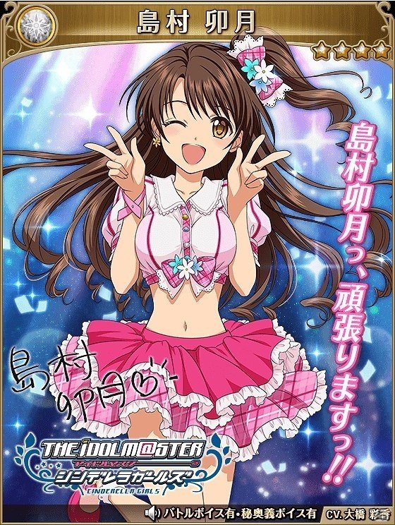 iOS/Android「テイルズ オブ アスタリア」卯月と美嘉がアスタリアに登場！シェリアやレイアたちもアイドル衣装にチェンジの画像5