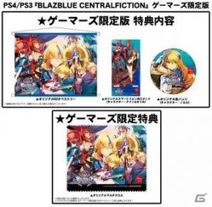 「ブレイブルー セントラルフィクション」希少な展示物や関連グッズの限定販売が実施！秋葉原に「アークスシステムワークス」出張所が登場の画像2