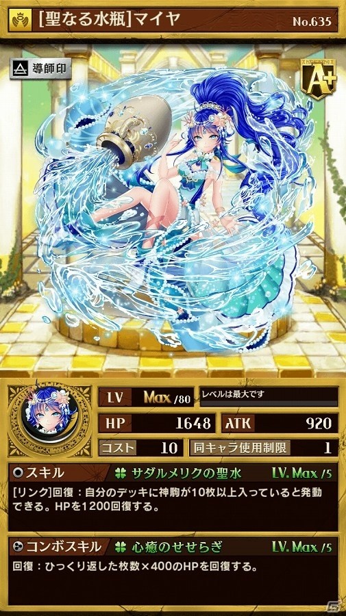 iOS/Android「逆転オセロニア」決戦イベントも開催される「闘獣の才気イベント」が開始！の画像2