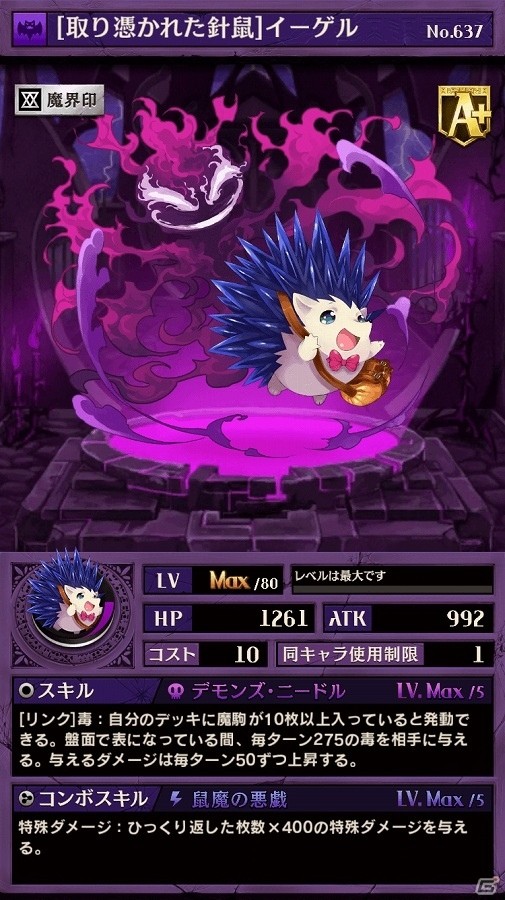 iOS/Android「逆転オセロニア」決戦イベントも開催される「闘獣の才気イベント」が開始！の画像3